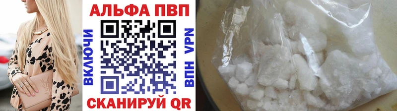 Альфа ПВП кристаллы  купить закладку  Долинск 