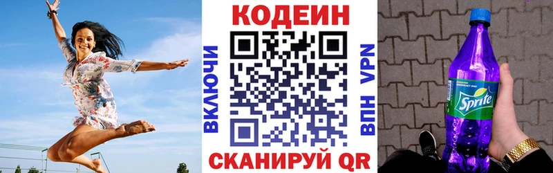 Кодеиновый сироп Lean Purple Drank  как найти закладки  блэк спрут ссылки  Долинск 