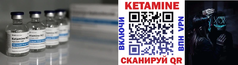 Кетамин ketamine Долинск