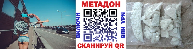 МЕТАДОН VHQ Долинск